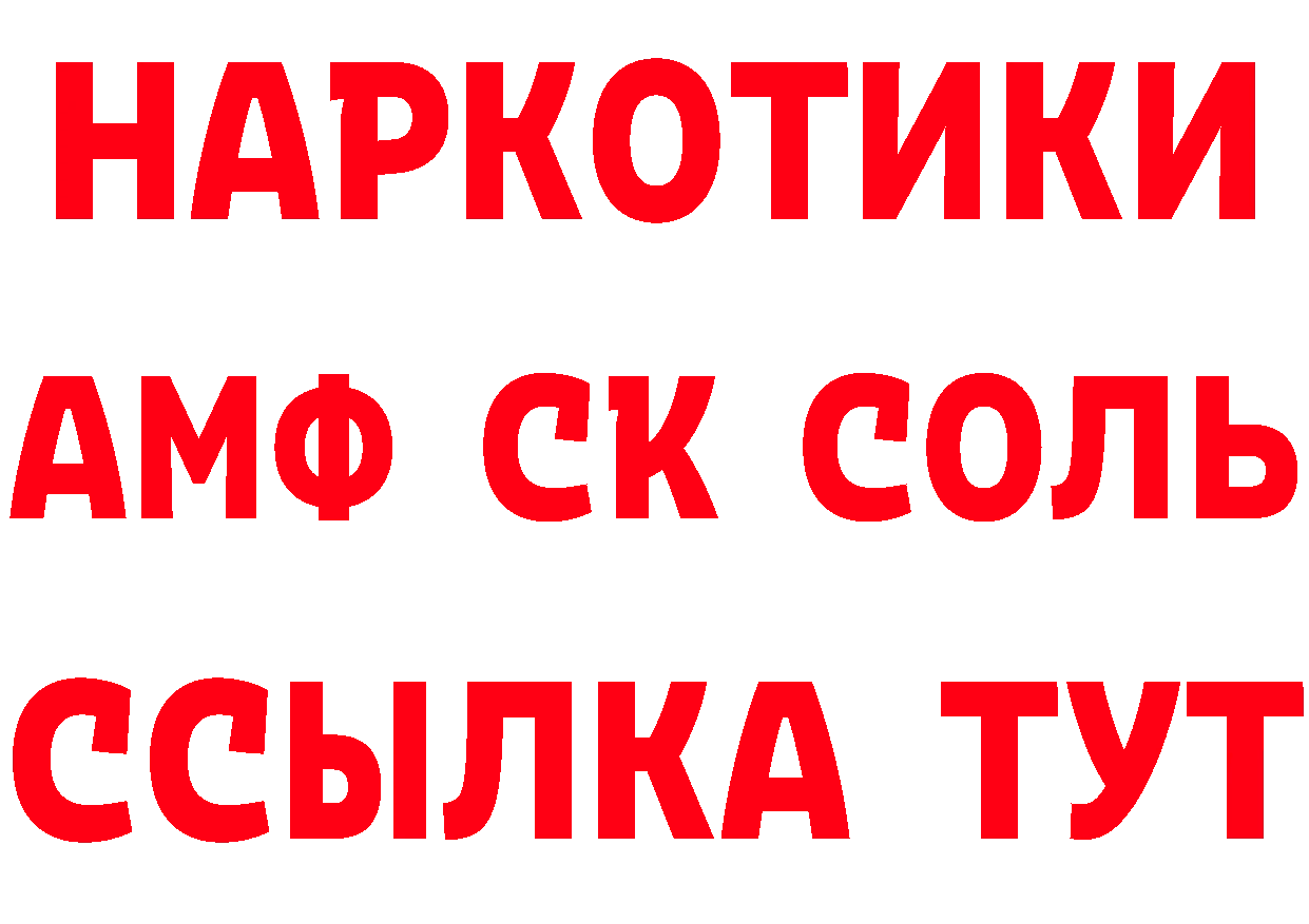 МЕТАДОН methadone ссылки даркнет мега Десногорск