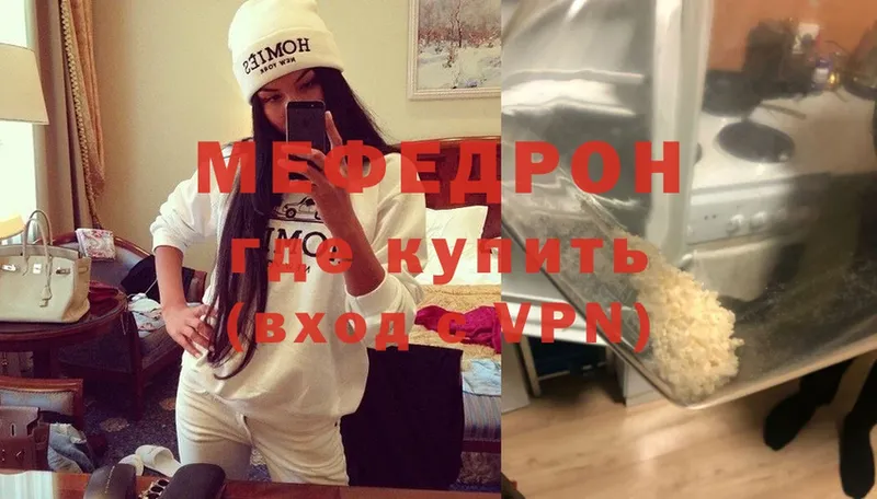 Мефедрон мяу мяу  Десногорск 